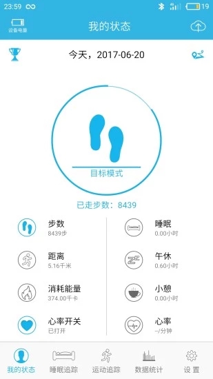 JYou手环app