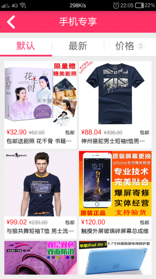 第一返利官方下载 v2.0 安卓版图5