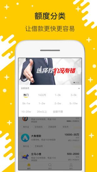 天天钱袋app v2.0.3 安卓版图2