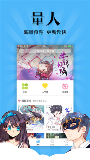 扑飞动漫 v3.1.5 安卓版图1
