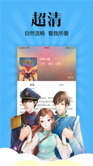 扑飞动漫 v3.1.5 安卓版图3