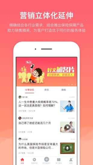 海豚保宝官方下载 v1.5.2 安卓版图4