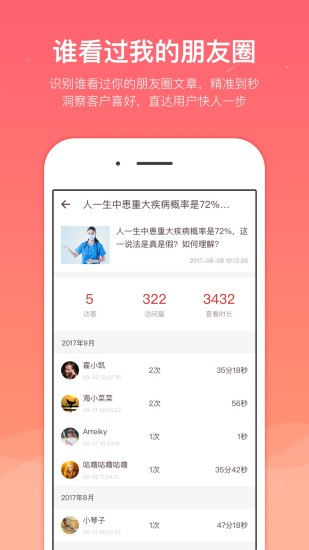 海豚保宝官方下载 v1.5.2 安卓版图2
