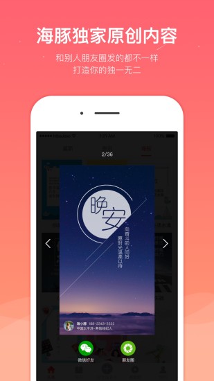 海豚保宝官方下载 v1.5.2 安卓版图5