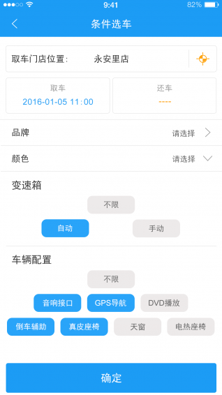 快捷健车帮app v1.4.1 安卓版图4