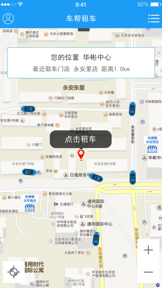 快捷健车帮app v1.4.1 安卓版图1