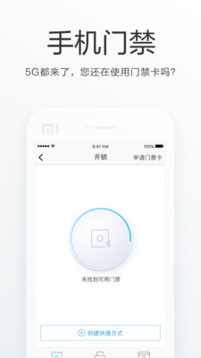 朝阳社区 v1.1.1 安卓版图1