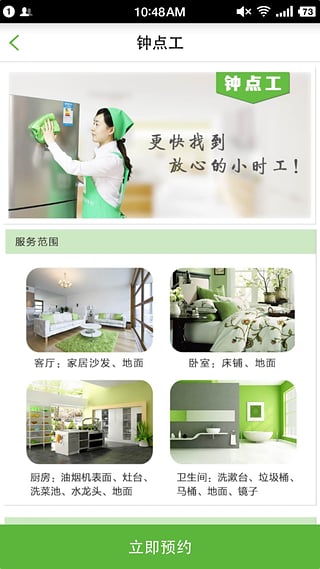 三个阿姨官方下载 v4.29 安卓版图5