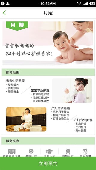 三个阿姨官方下载 v4.29 安卓版图4