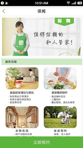 三个阿姨官方下载 v4.29 安卓版图3