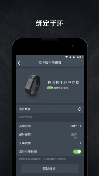 Z平方健身app v1.7.1 安卓版图3