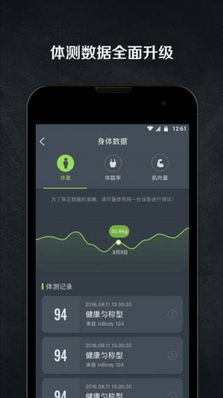 Z平方健身app v1.7.1 安卓版图5