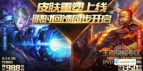王者荣耀S10赛季更新内容详解