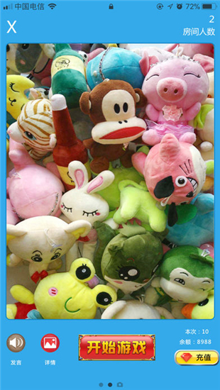 有趣抓娃娃 v1.0.0 安卓版图2