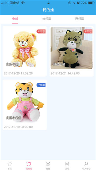 有趣抓娃娃 v1.0.0 安卓版图4