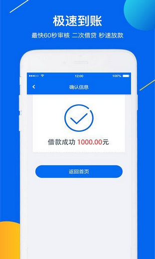 小鹅贷 v1.9.0 安卓版图1