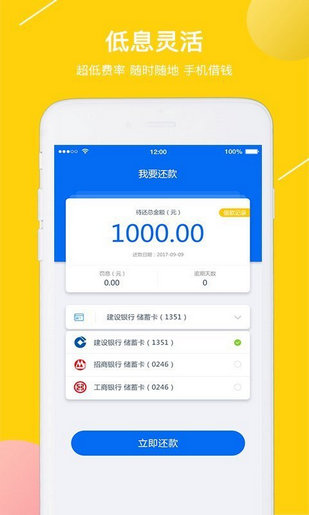 小鹅贷 v1.9.0 安卓版图2