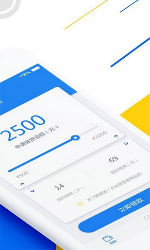 小鹅贷 v1.9.0 安卓版图5