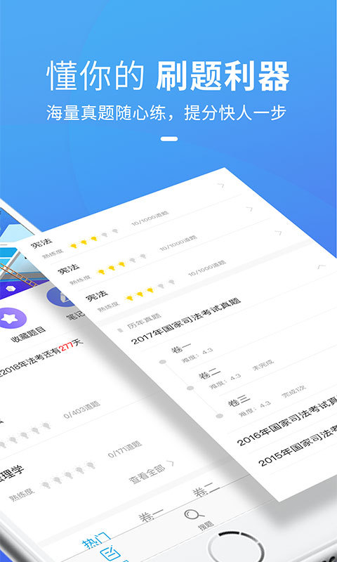 竹马法考app官方下载 v2.1.2 安卓版图2