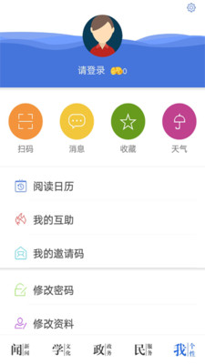 今日永州 v1.2.8 安卓版图3