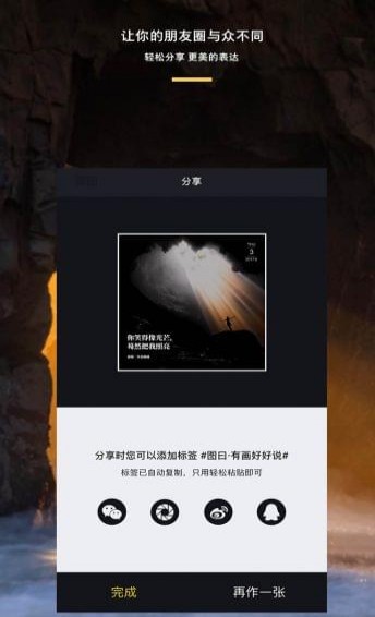 图曰app下载 v2.3.3 安卓版图3