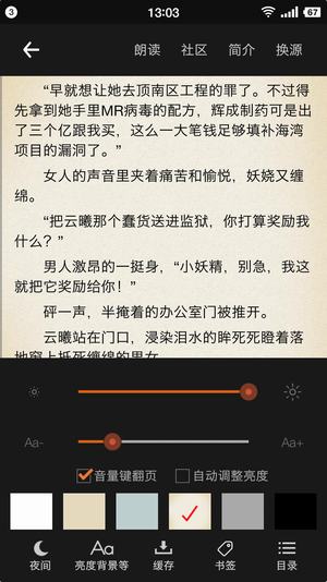 众阅全本小说app v1.0.6 安卓版图4