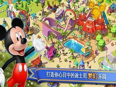 迪士尼梦幻王国单机版 v2.6.6 安卓版图1