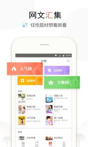 淘阅小说 v1.0.0 安卓版图2