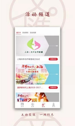 文汇app v7.0.5 安卓版图4