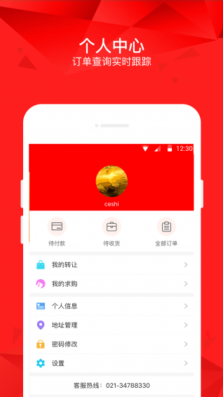 同方关爱 v1.4.0 安卓版图3
