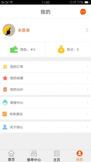 闹心律师版app v1.4.0 安卓版图3