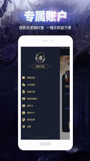 万贯街游戏贷款app v1.0.1 安卓版图5