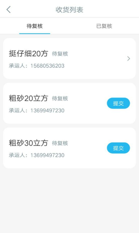筑域云 v3.0.0 安卓版图4
