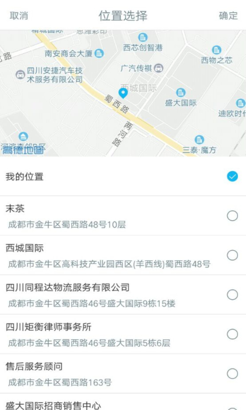 筑域云 v3.0.0 安卓版图2