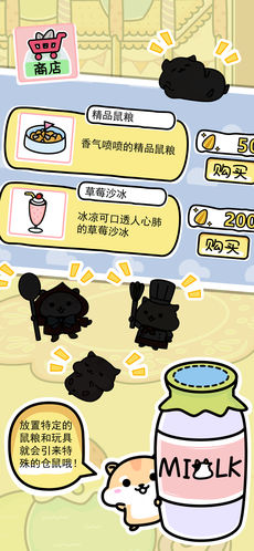 仓鼠家园手游 v1.3.1 安卓版图3