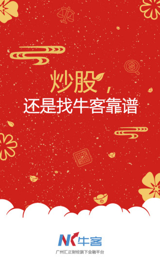 汇正财经下载