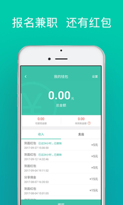 兼职宝求职版 v3.2.0 安卓版图4
