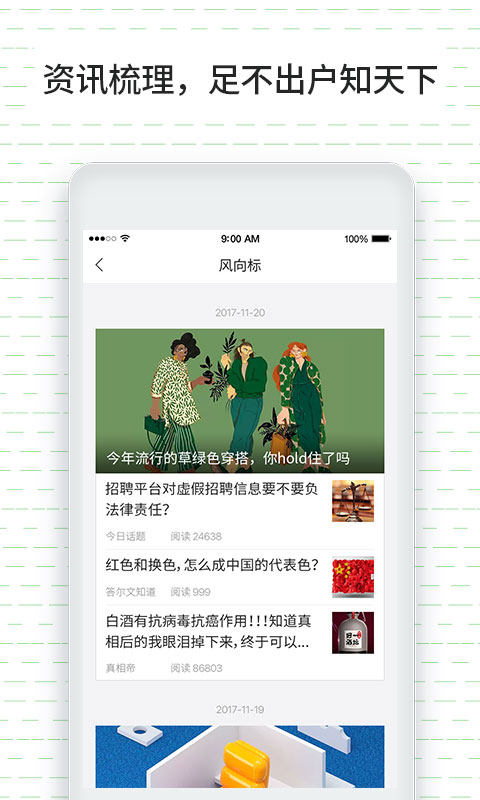 答尔文app