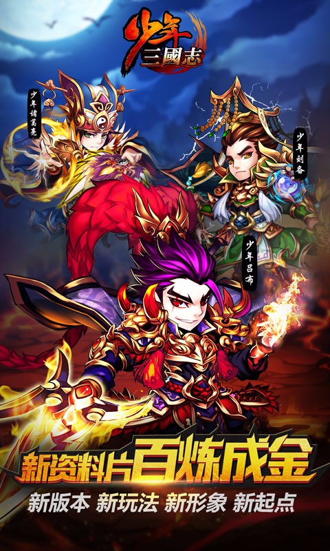 少年三国志小米版下载 v4.3.22 安卓版图5