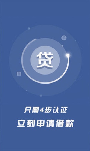 金帮速贷下载 v1.0 安卓版图1