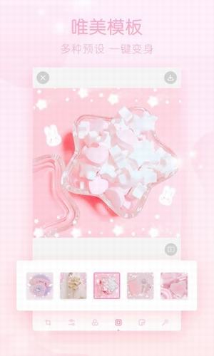 梦幻修图app v1.2.3 安卓版图3