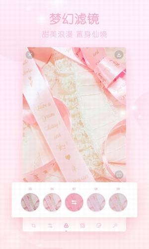 梦幻修图app v1.2.3 安卓版图1