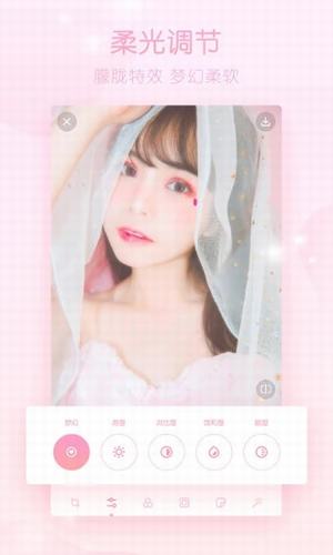 梦幻修图app v1.2.3 安卓版图5