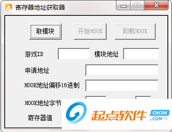 寄存器地址获取器下载