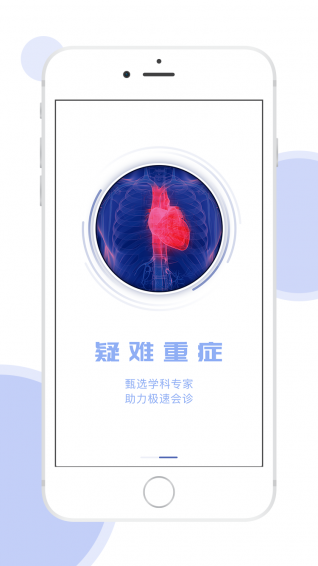 医来医往 v1.0 安卓版图2
