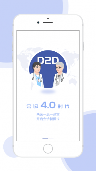 医来医往 v1.0 安卓版图1