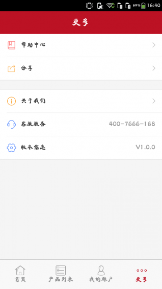 申鼎理财 v2.1.1 安卓版图4