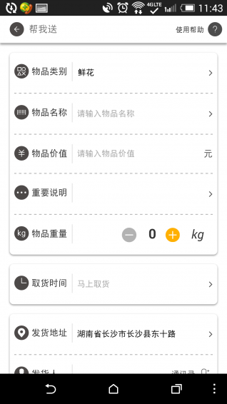 十万伙计官方下载 v02.02.0082 安卓版图2