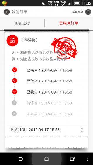 十万伙计官方下载 v02.02.0082 安卓版图4