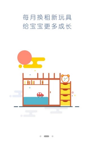 神州租机 v1.0.0 安卓版图1